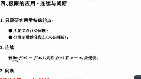 2019 考研数学张宇高数强化班